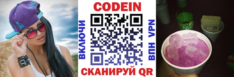 дарк нет наркотические препараты кракен ONION Тула Кодеиновый сироп Lean напиток Lean (лин)