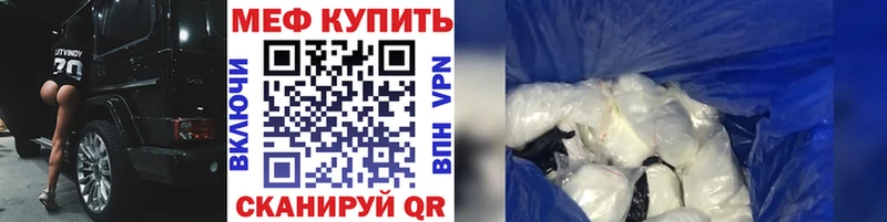 Меф мяу мяу Тула