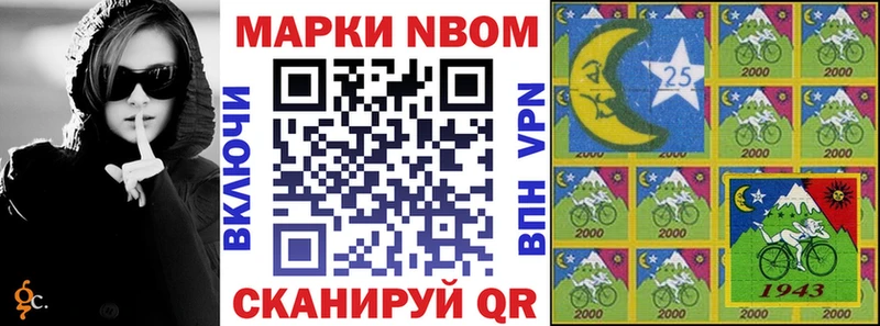 Марки 25I-NBOMe 1500мкг  Тула 